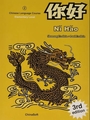 Ni Hao 2 - Elementary Textbook with eText Download