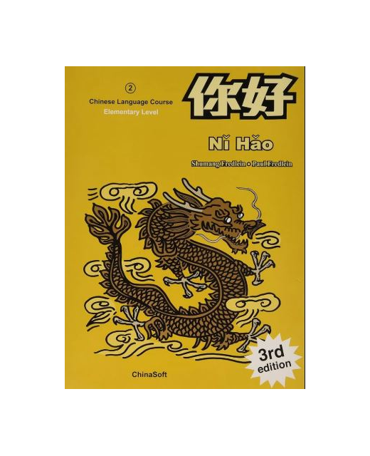 Ni Hao 2 - Elementary Textbook with eText Download