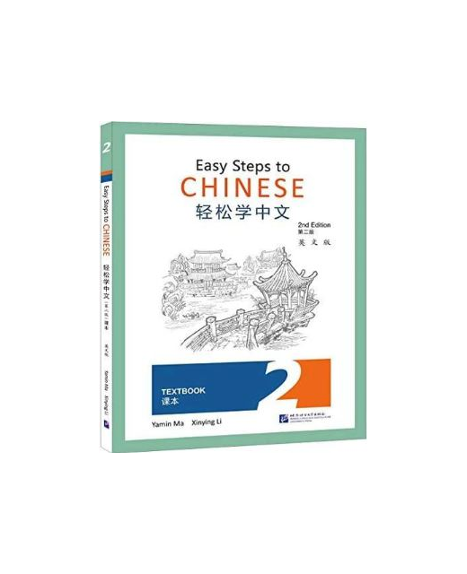 Easy Steps to Chinese - Textbook 2