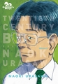 20th Century Boys - The Perfect Edition Vol 4