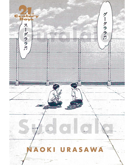 21st Century Boys - The Perfect Edition volume 1