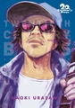 20th Century Boys - The Perfect Edition Volume 11