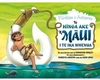 Te Hinga Ake a Maui i te Ika Whenua